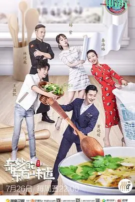 《中餐厅第三季》：真实展现人间烟火，黄晓明“我不要你觉得，我要我觉得”引发热议！