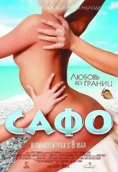 《情欲莎孚》：窥探古希腊女性的隐秘世界，感受超越时代的爱欲纠葛！